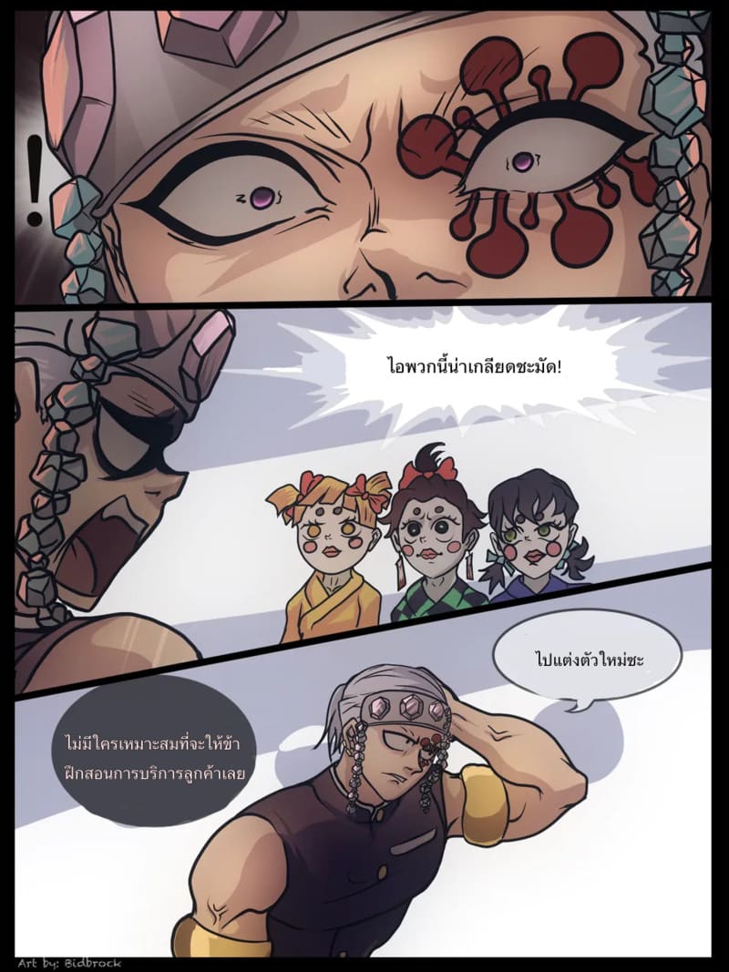 การฝึกฝนการบริการลูกค้า